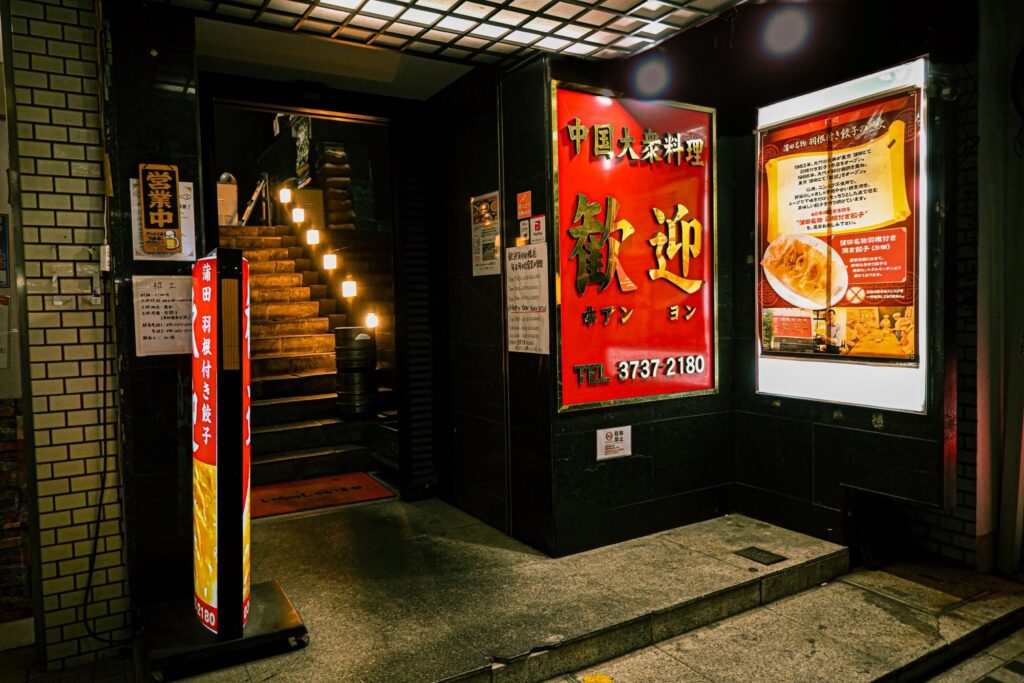 歓迎 あやめ橋店の外観